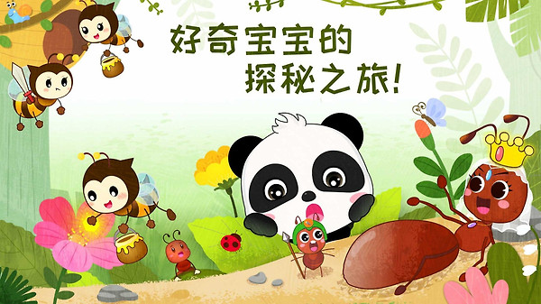 奇妙昆虫世界app