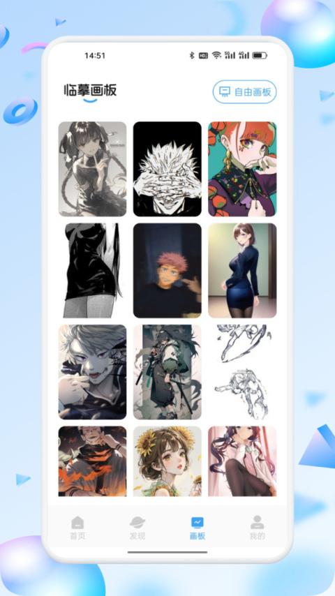 漫蛙Manwa2官方版