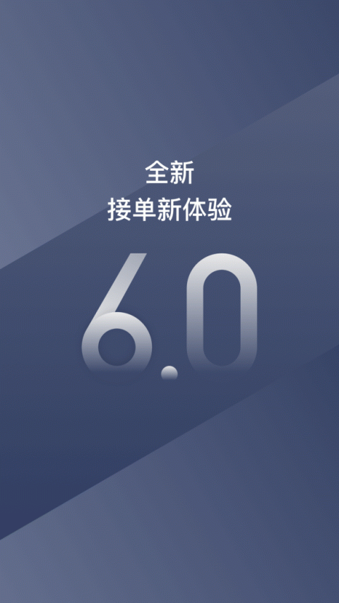 阳光车主app