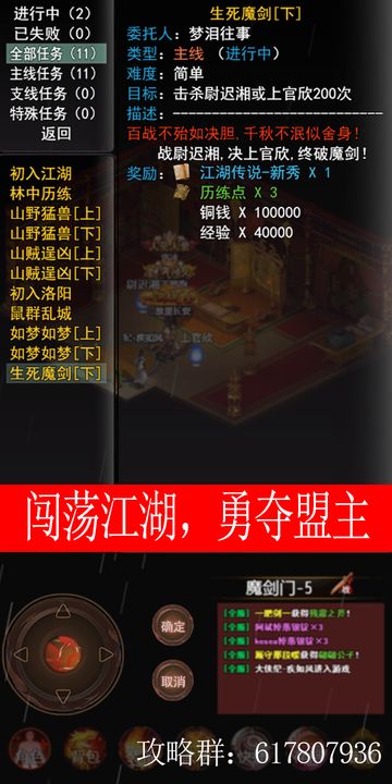 侠客情缘官方正版