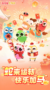 贪吃蛇大作战2026最新版