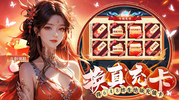 梦仙灵