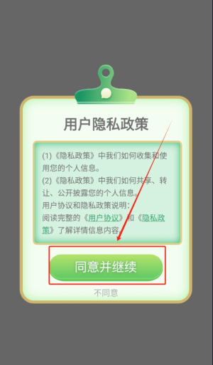 游戏隐藏大师app