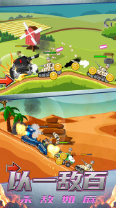 超级登山坦克手机版