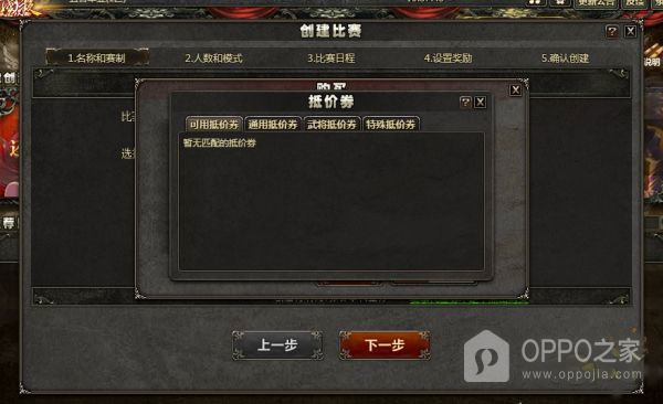 三国杀OL互通版华为版