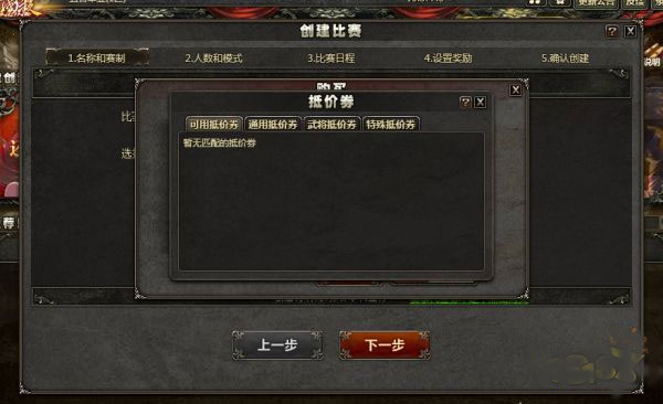 三国杀OL互通版华为版