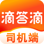 滴答出行司机版app