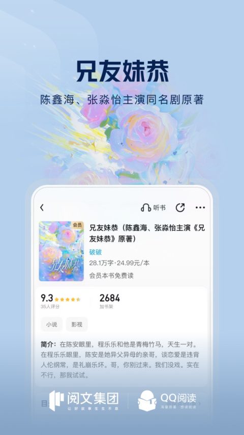 QQ阅读app