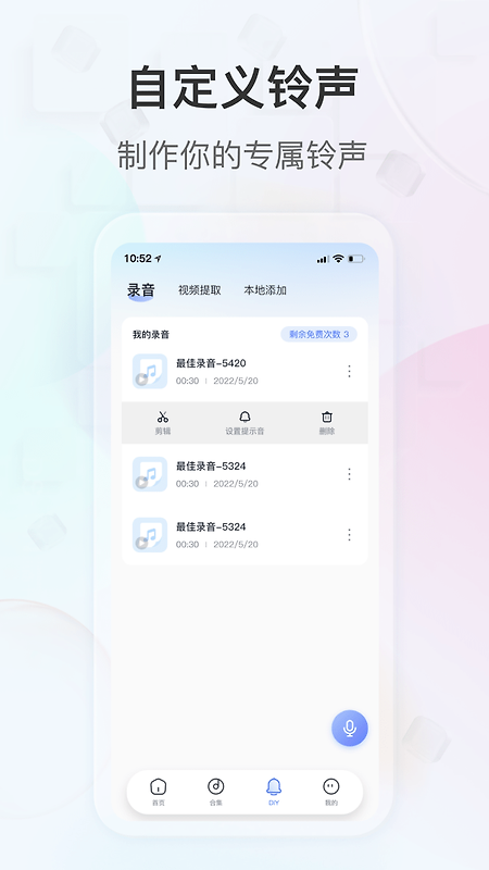 趣铃app