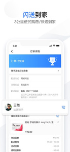 您健康app