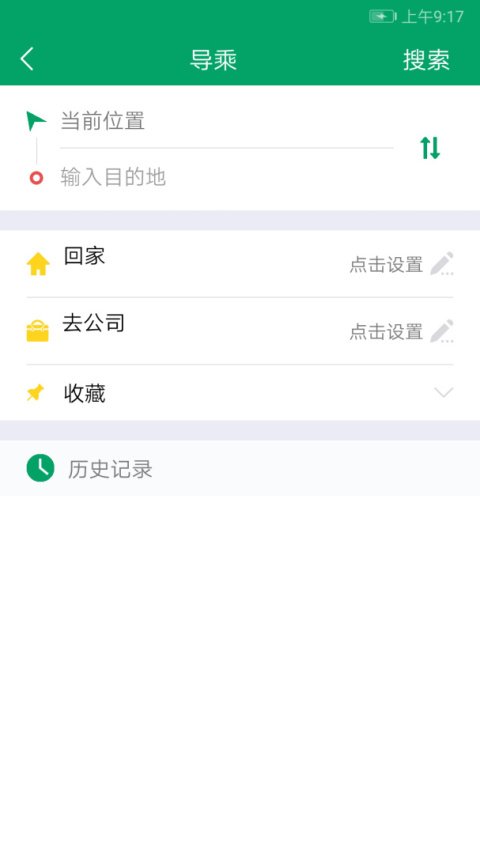 芜湖公交app