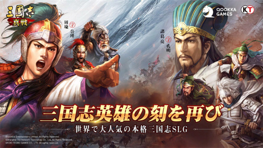三国志战略版日服最新版