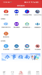五家渠视界app