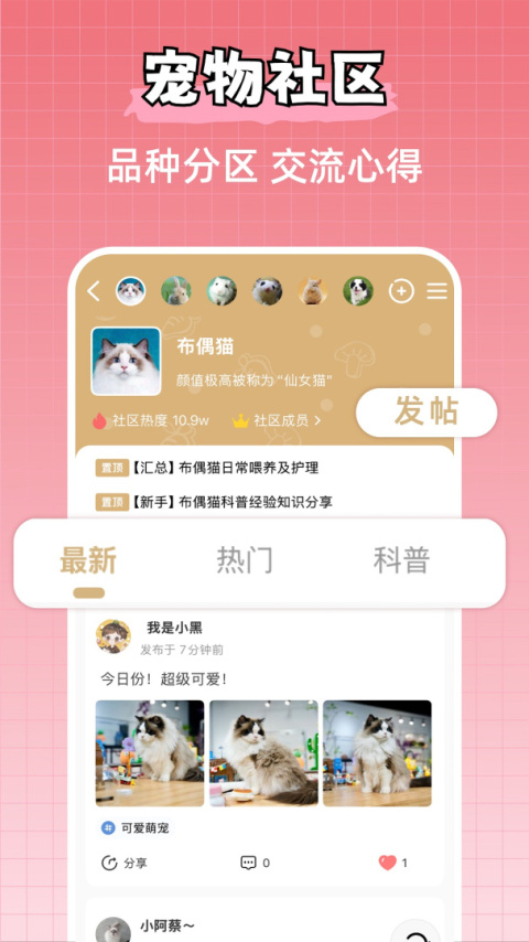 宠物王国app