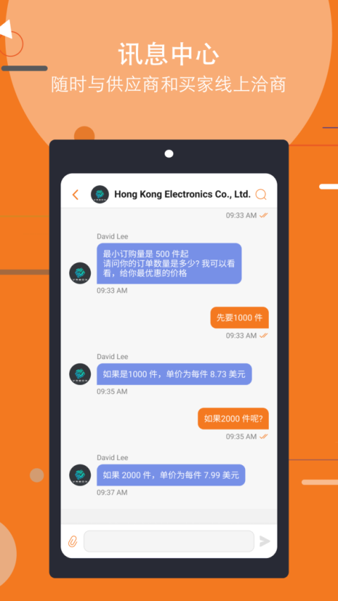 商贸平台(Marketplace)