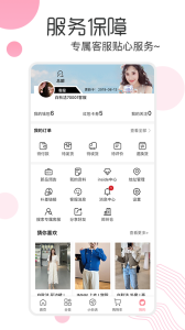 白秋洁服饰官方版