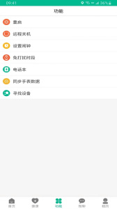 云米守护app