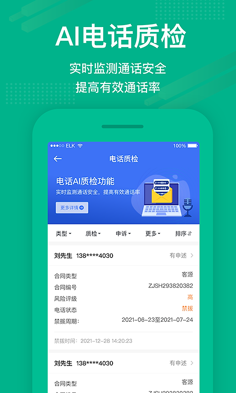 房信ERP官方版