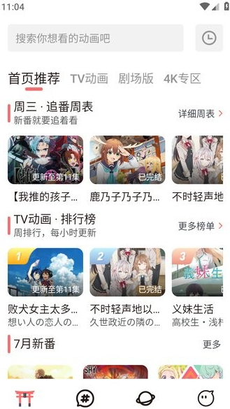 次元城动漫官方版