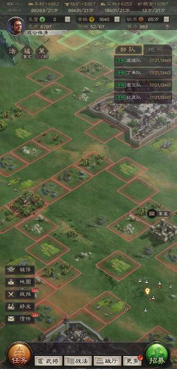 三国志战略版官方版