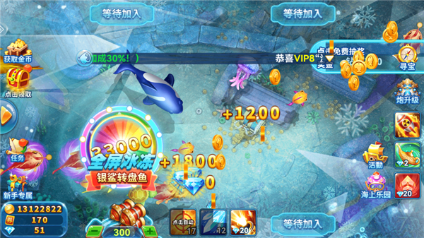 火山捕鱼千炮版最新版