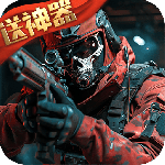 生死狙击官方版