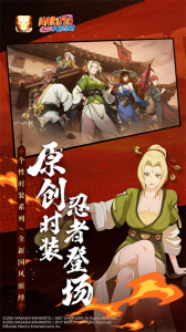 火影忍者国际服最新版