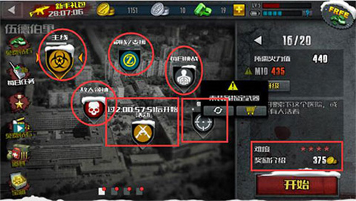 僵尸前线4破解版