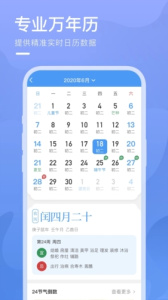 乘风天气app