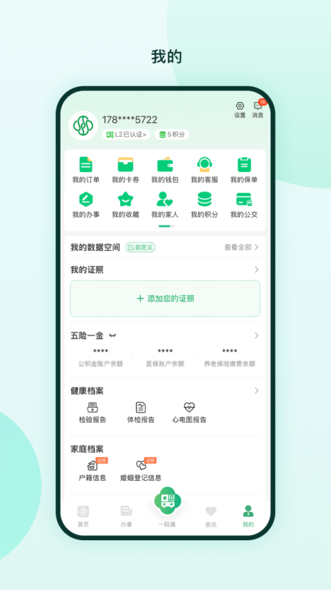 苏周到app