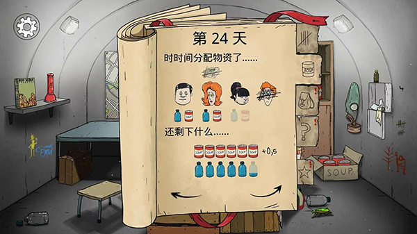 60秒重制版破解版