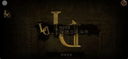 达芬奇密室2中文版