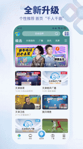 万视达app官方版