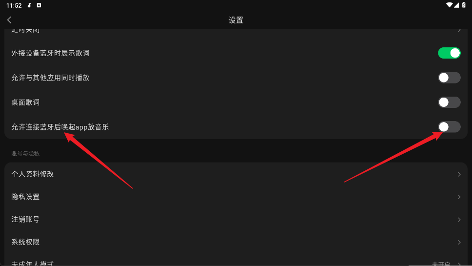 汽水音乐车机版官方正版