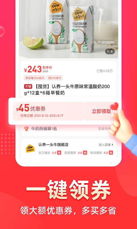 花生日记app