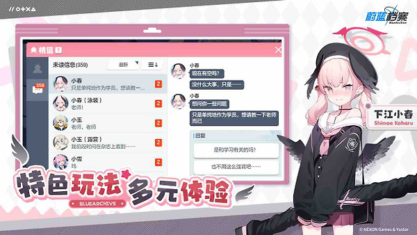蔚蓝档案b站版