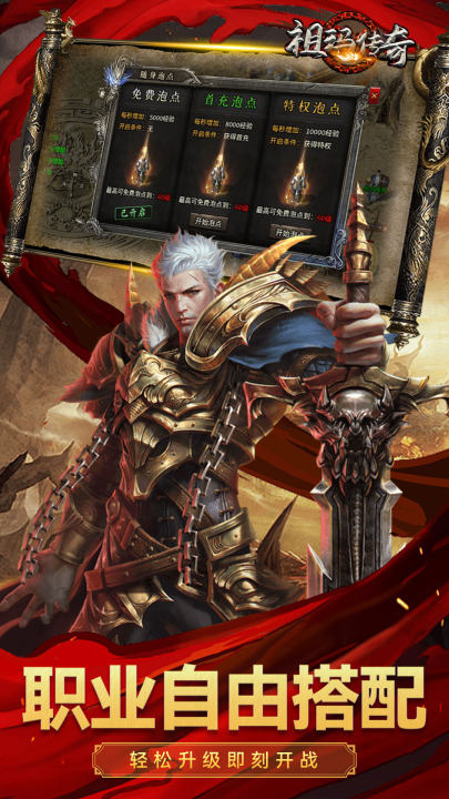 祖玛传奇官方版