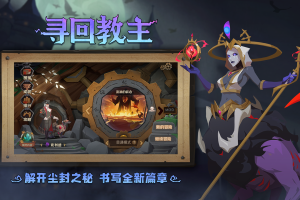 因狄斯的谎言官方版