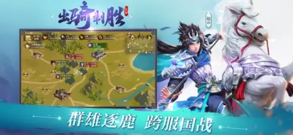 三国如龙传0.05折版