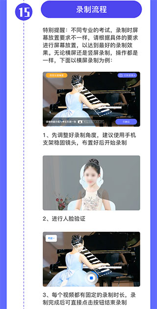 小艺帮考级app