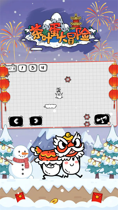 茶叶蛋大冒险官方正版