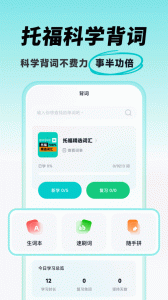 多次元托福app