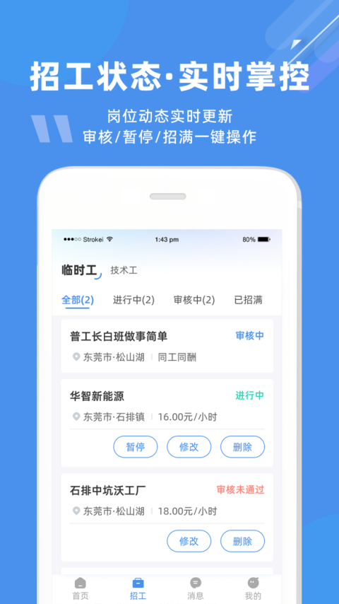度才子软件