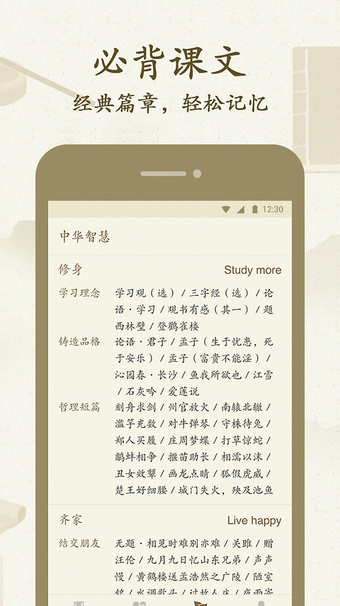 最最汉字app