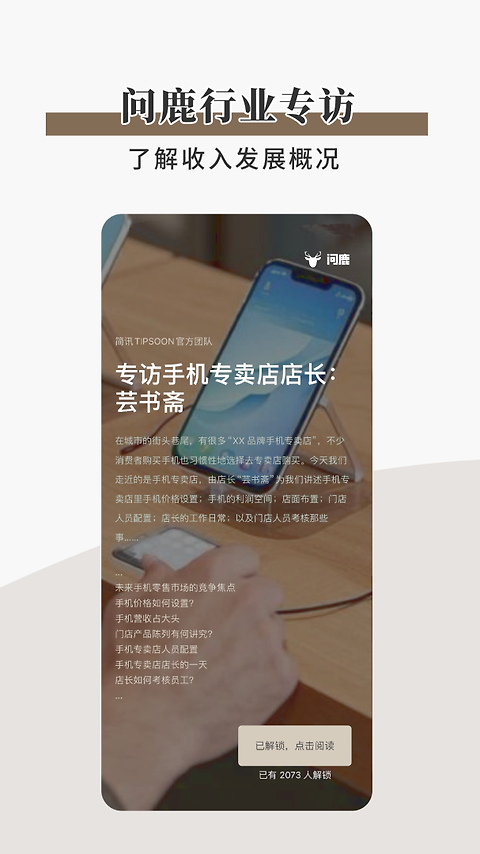 简讯app