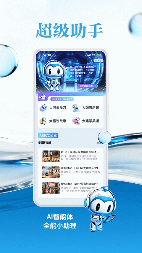 交汇点新闻app
