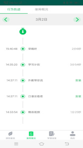 优学派家长管理app