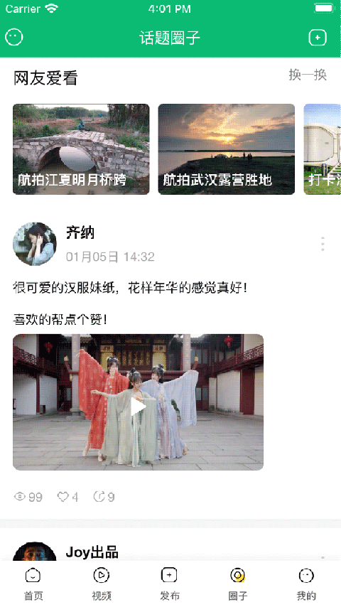 江夏生活网app