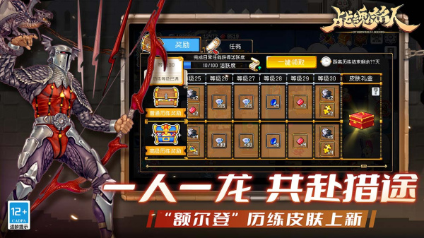 战魂铭人B服
