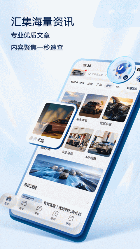 上汽大众app